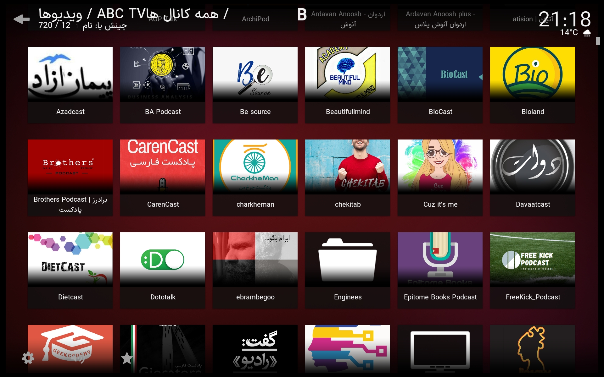 اپلیکیشن TVD اپلیکیشن TVD