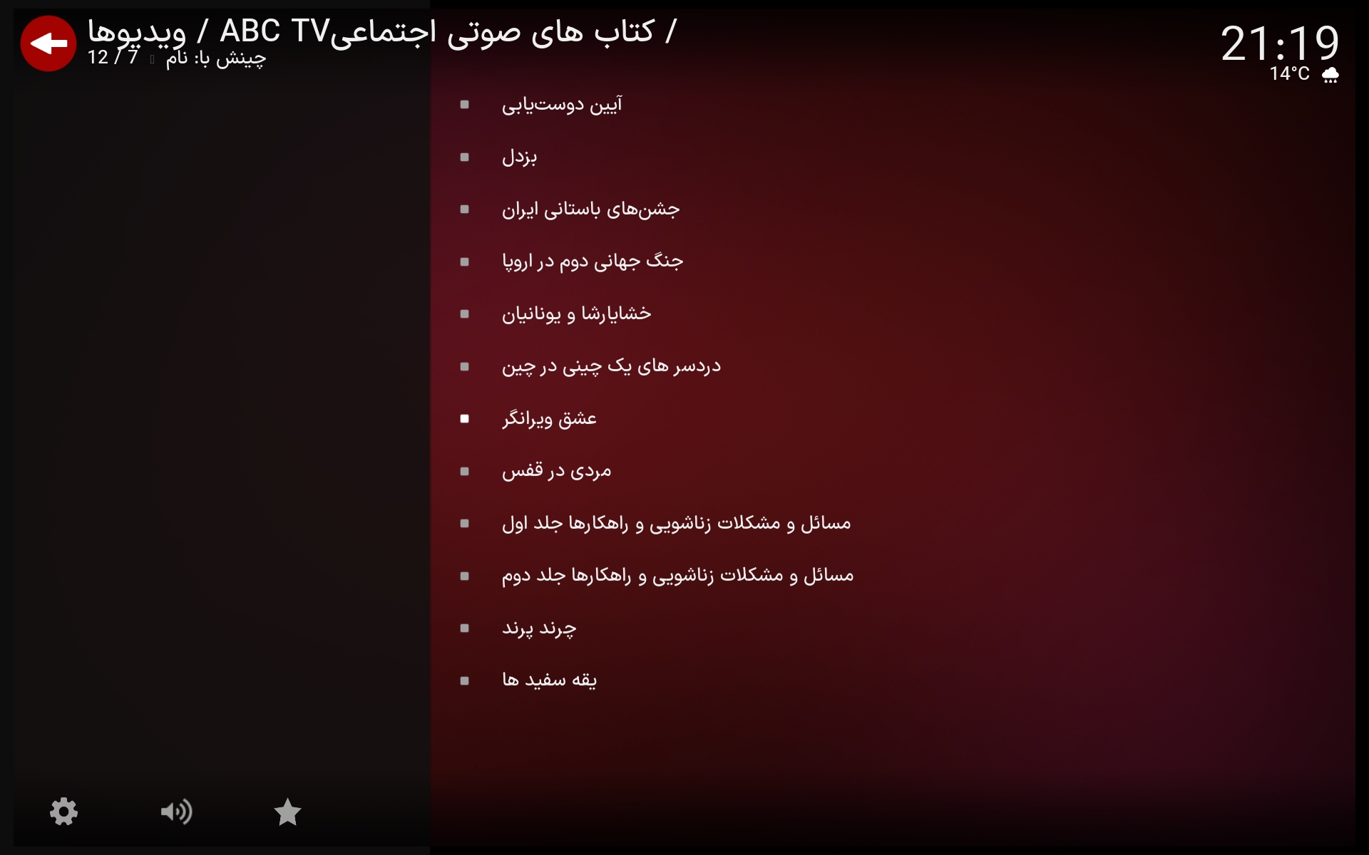اپلیکیشن TVD اپلیکیشن TVD