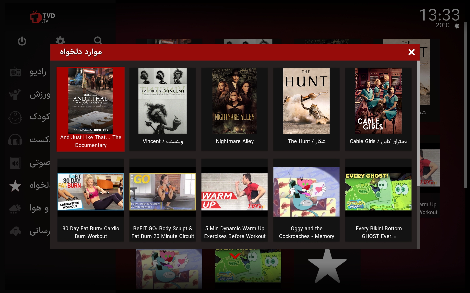 اپلیکیشن TVD اپلیکیشن TVD