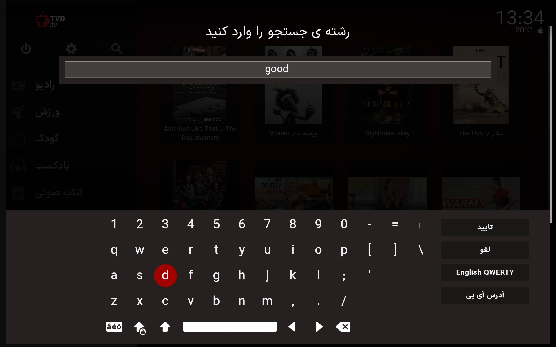 اپلیکیشن TVD اپلیکیشن TVD