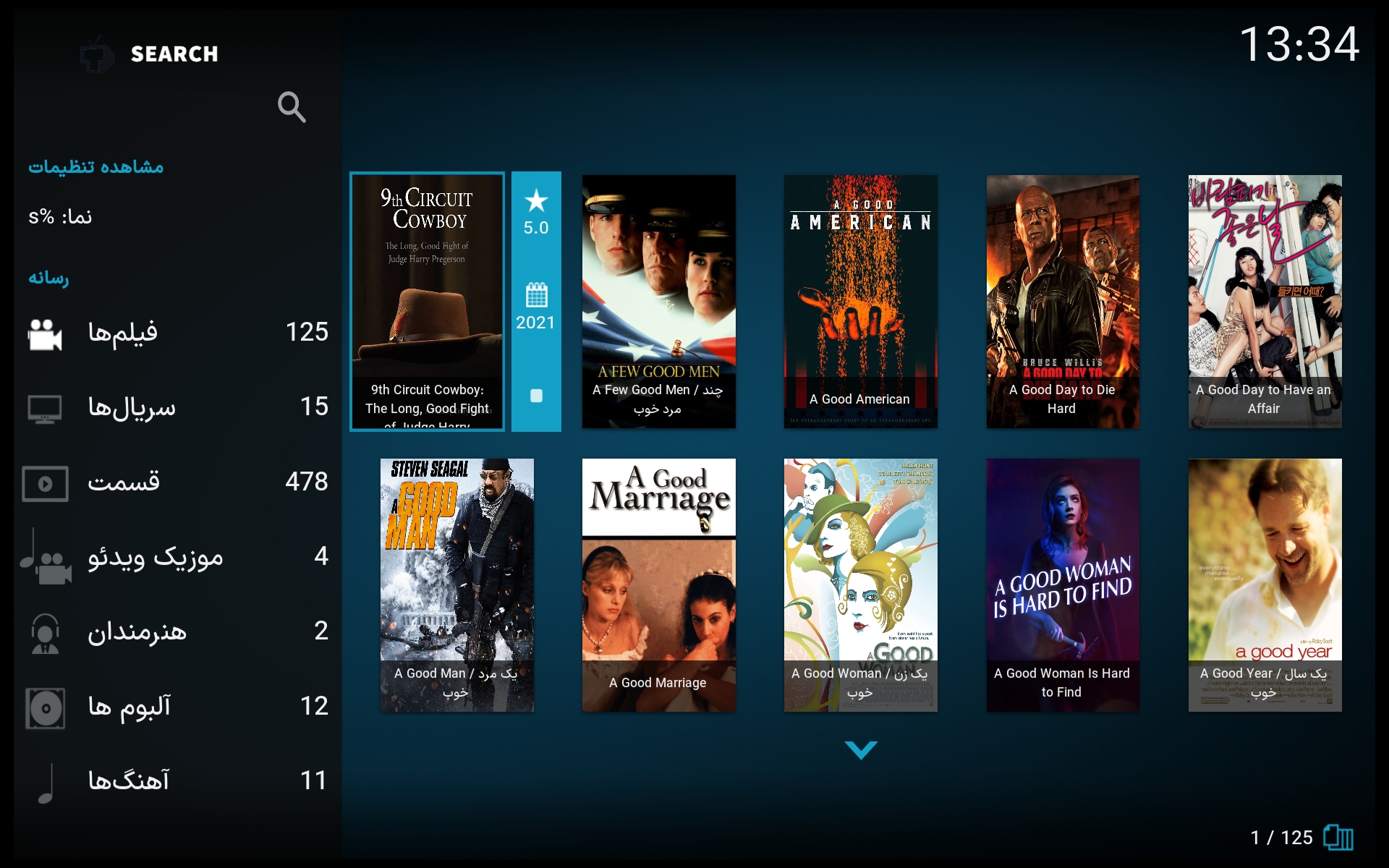 اپلیکیشن TVD اپلیکیشن TVD