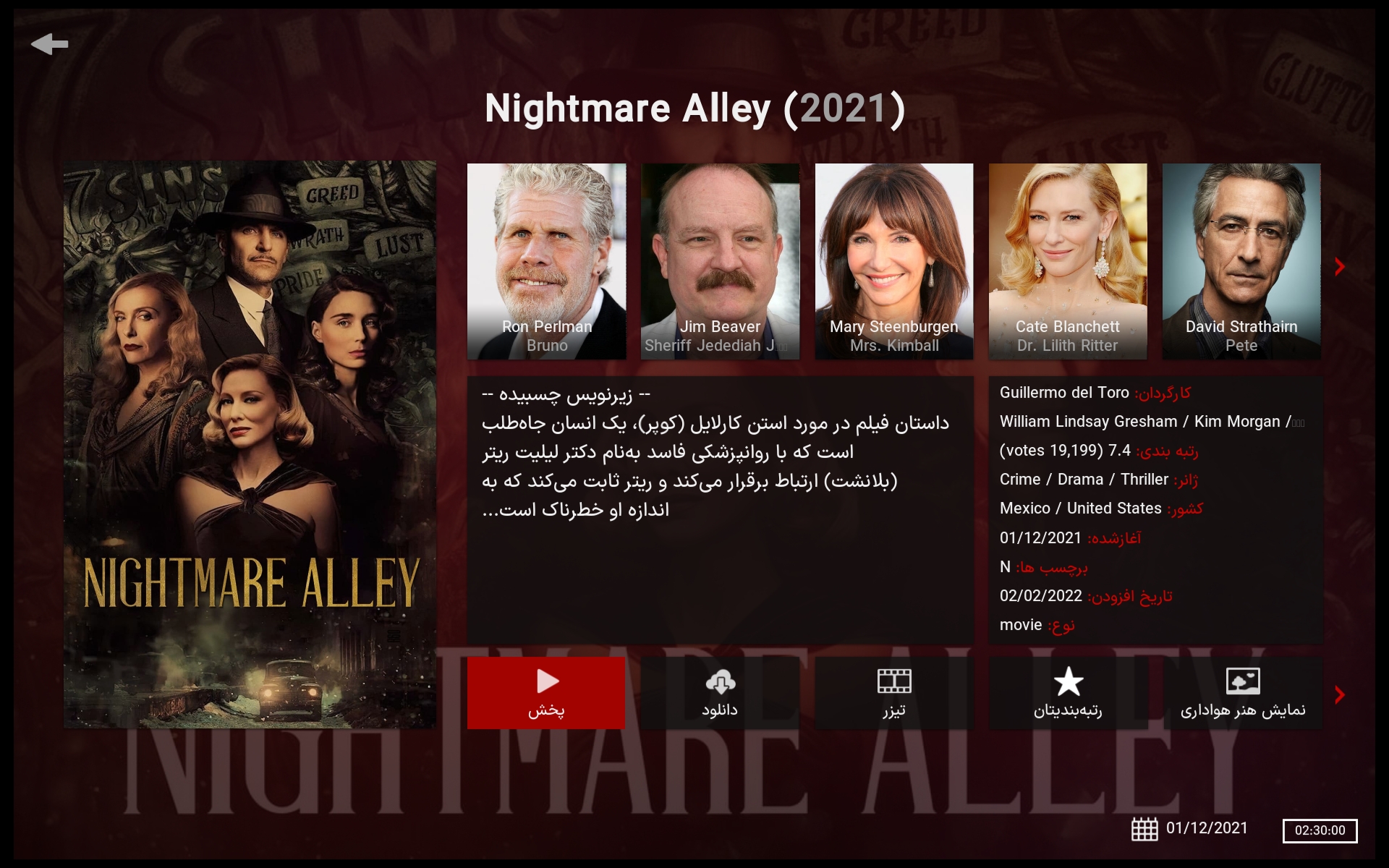 اپلیکیشن TVD اپلیکیشن TVD