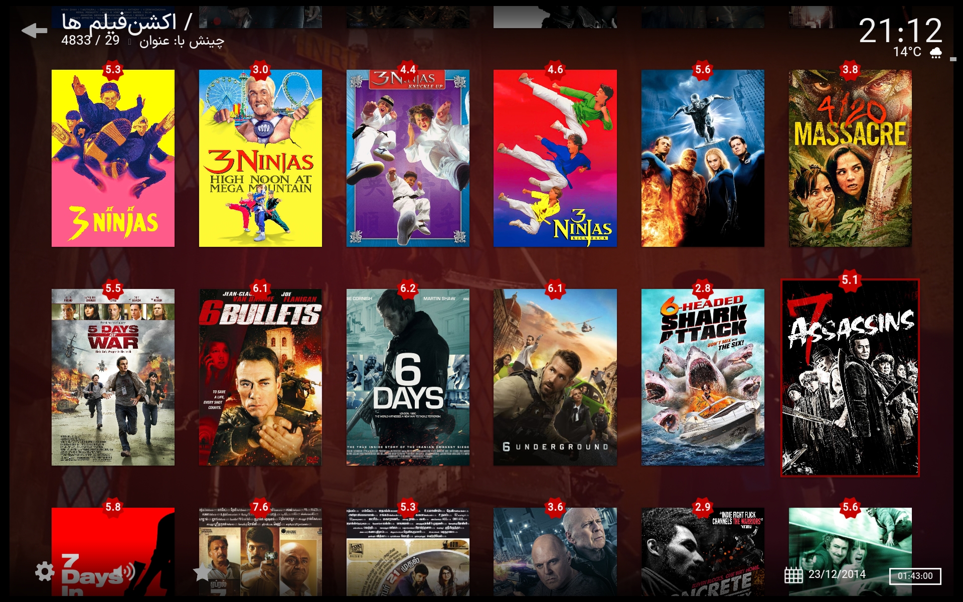 اپلیکیشن TVD اپلیکیشن TVD