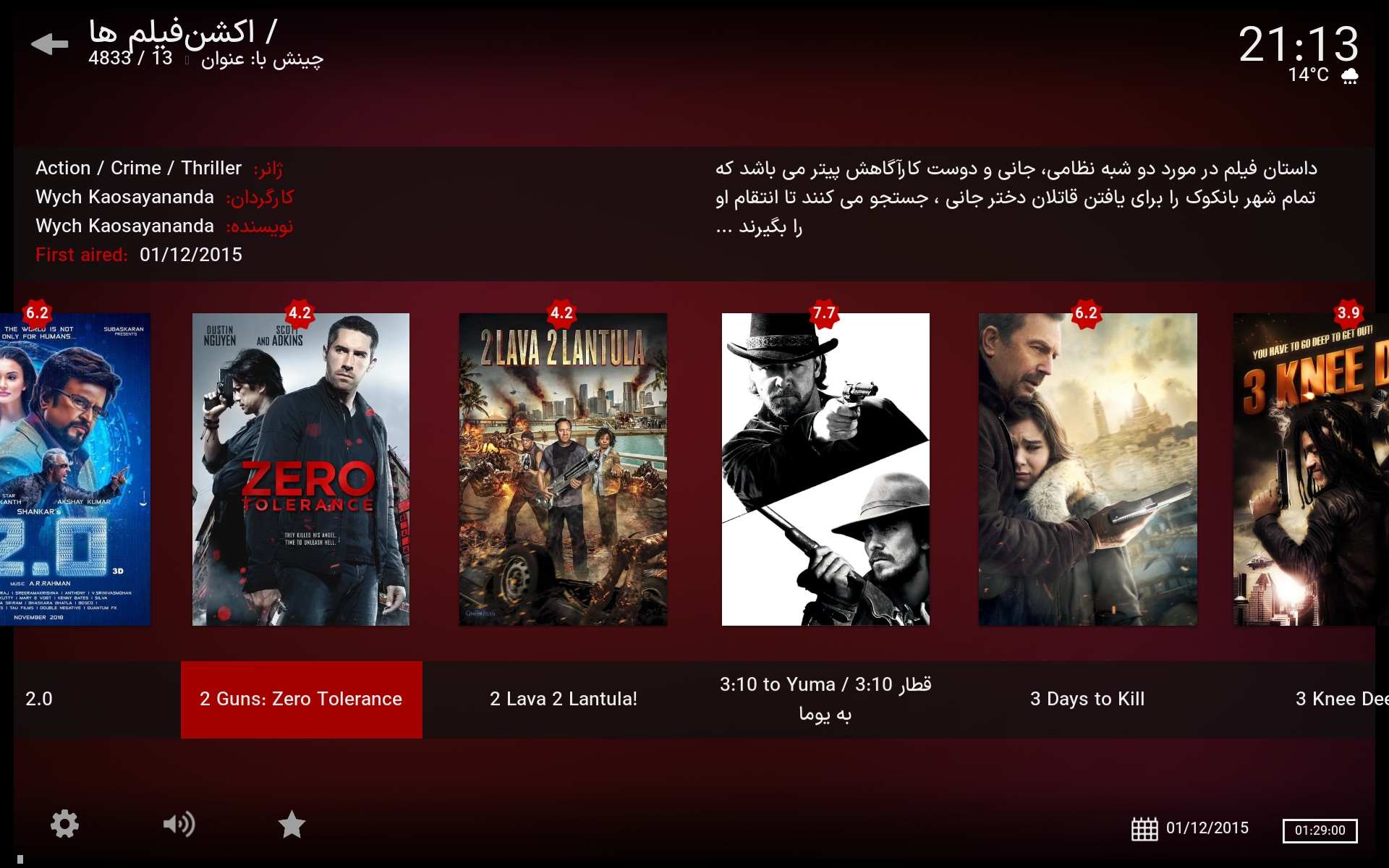 اپلیکیشن TVD اپلیکیشن TVD