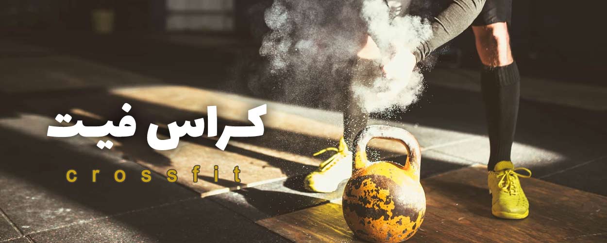 تمرینات ورزشی